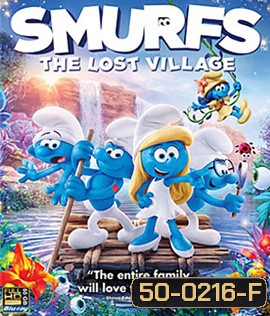 Smurfs : The Lost Village (2017) สเมิร์ฟ หมู่บ้านที่สาบสูญ