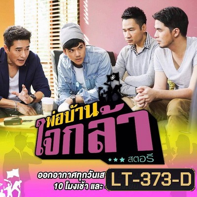 พ่อบ้านใจกล้า สตอรี(ตอนที่ 1-15 ยังไม่จบ)