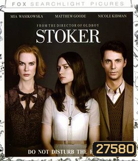 Stoker (2013) อำมหิต พิศวาสร้อน