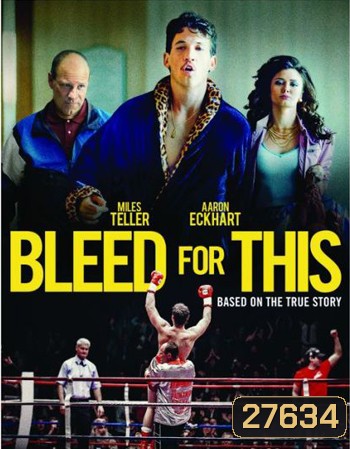 Bleed for This (2016) คนระห่ำหมัดหยุดโลก