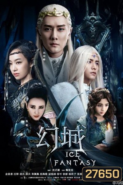 Ice Fantasy อัศจรรย์ศึกชิงบัลลังก์น้ำแข็ง ( 62 ตอนจบ )