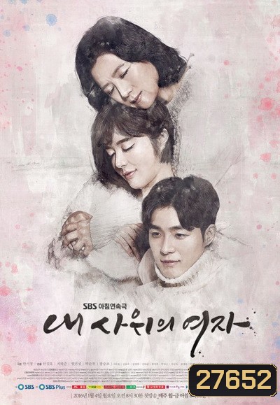 My Son In Law's Woman ( 120 ตอนจบ )