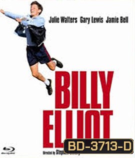 Billy Elliot (2000) บิลลี่ เอลเลียต ฝ่ากำแพงฝันให้ลั่นโลก