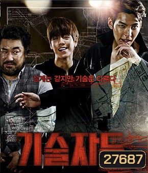The Con Artists (2014) ยอดทีมโจรกรรม หักเหลี่ยมปล้น