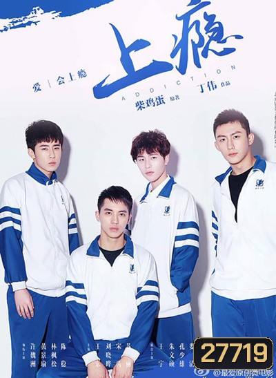 Addicted ร้ายนักรักเสพติด