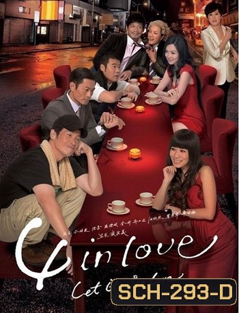 Let It Be Love วุ่นรักหลากรส