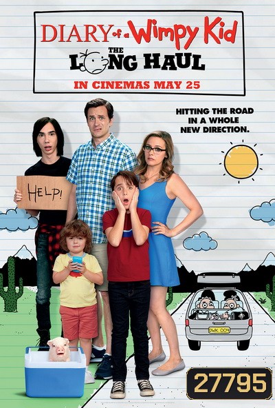 Diary of a Wimpy Kid: The Long Haul ไดอารี่ของเด็กไม่เอาถ่าน 4 ตะลุยทริปป่วน