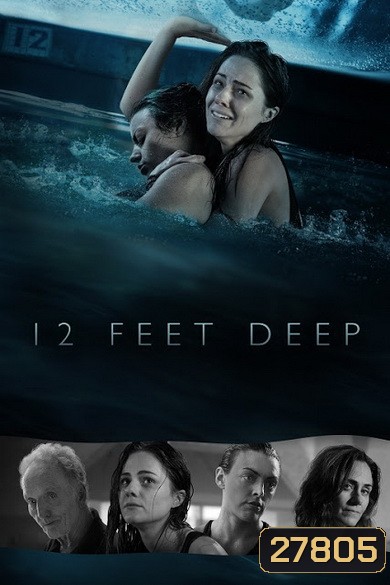 12 Feet Deep (2017) 12 ฟุตดิ่งลึกสระนรก