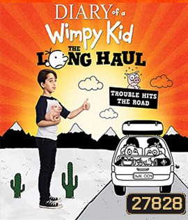 Diary Of A Wimpy Kid: The Long Haul (2017) ไดอารี่ของเด็กไม่เอาถ่าน 4: ตะลุยทริปป่วน