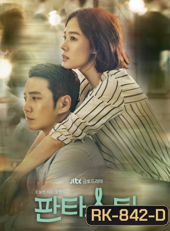 Fantastic ขอให้รักนี้ มีปาฏิหาริย์