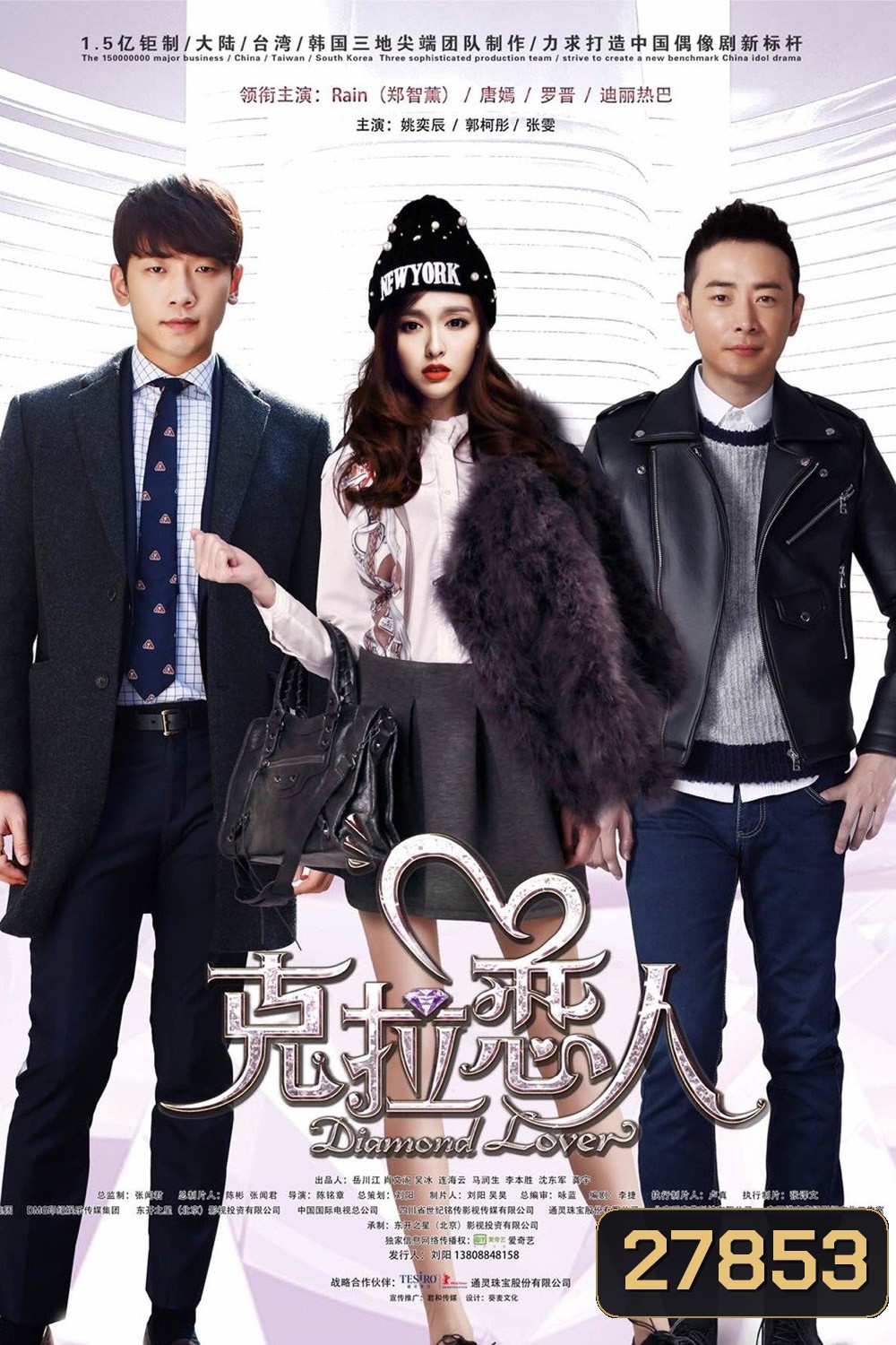 Diamond Lover กะรัตรัก ( มี 33 ตอนจบ )