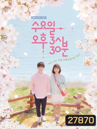 Wednesday 3:30 PM ซับไทย Ep.1-10 (จบ)