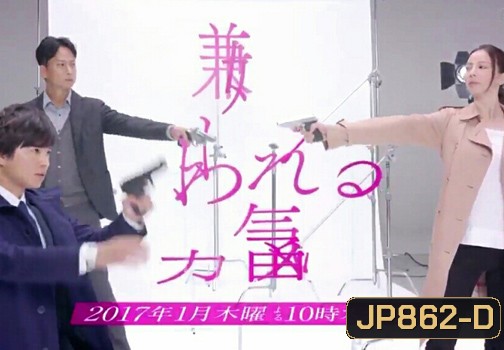 Kirawareru Yuuki (2017)