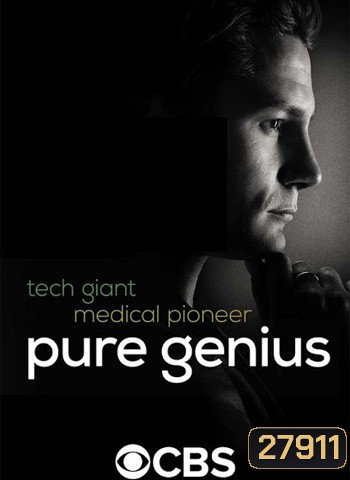 Pure Genius หมออัจฉริยะ ปี 1 ( 13 ตอนจบ )