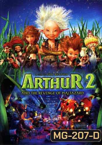 Arthur And The Revenge Of Maltazard อาร์เธอร์ 2 ผจญภัยเจาะโลกมหัศจรรย์