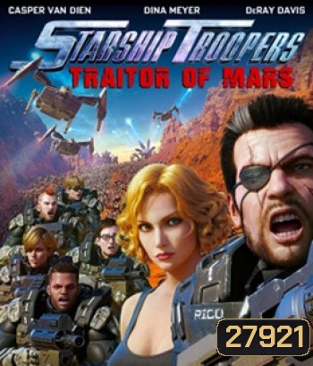 Starship Troopers: Traitor of Mars (2017) สงครามหมื่นขา ล่าล้างจักรวาล