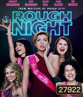 Rough Night (2017) ปาร์ตี้ชะนีป่วน