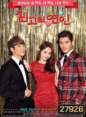 Best Couple / The Greatest Love ( 116 ตอนจบ )