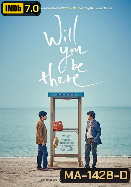 Will You Be There? (2017) อัศจรรย์รักข้ามกาลเวลา