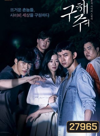 Save Me Season 1 กับดัก ลัทธิคลั่ง ปี1 แผ่นที่ 4 ตอนที่ 3 นาทีที่ 50 ค้าง
