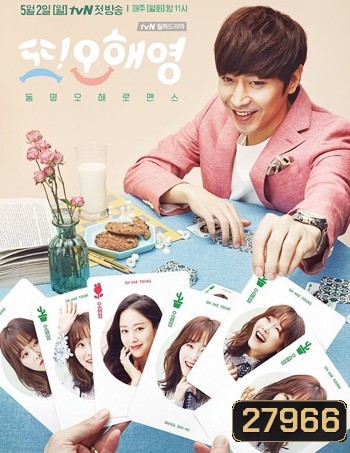 Another Oh Hae Young วุ่นนักรักนี้ของโอแฮยอง