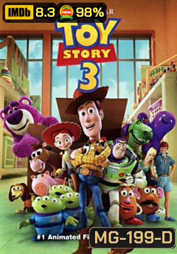 Toy Story 3 ทอย สตอรี่ 3