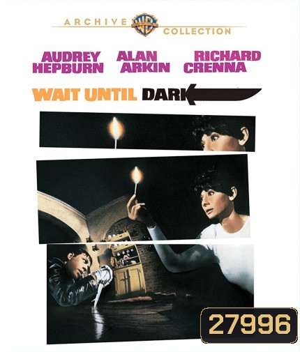 Wait Until Dark (1967)