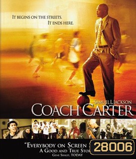 Coach Carter (2005) โค้ชคาร์เตอร์ ทุ่มแรงใจจุดไฟฝัน