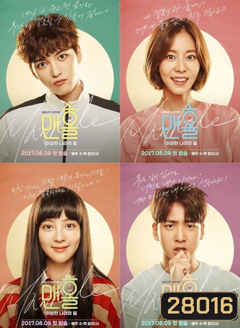 Manhole Feel So Good