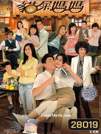 Coffee Cat Mama รักหอมกรุ่น วุ่นรสกาแฟ