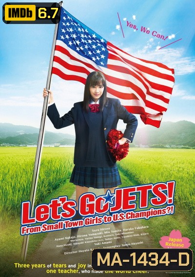 Let s Go, JETS! From Small Town Girls to U.S. Champions? เชียร์เกิร์ล เชียร์เธอ