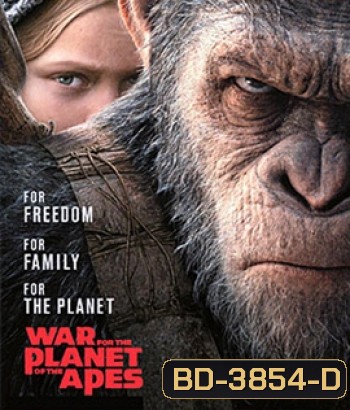 War for the Planet of the Apes (2017) พิภพวานร 3: มหาสงครามพิภพวานร