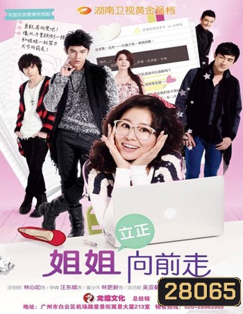 Go Sister Go รักเเล้วรักเลย