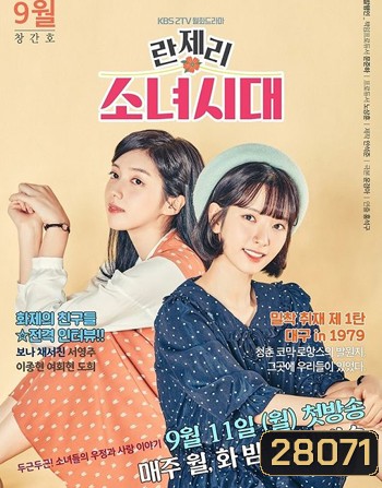 Girls' Generation 1979