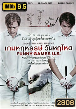 Funny Games U.S. เกมหฤหรรษ์ วันหฤโหด