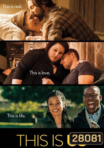 This is US Season 1 (2016)