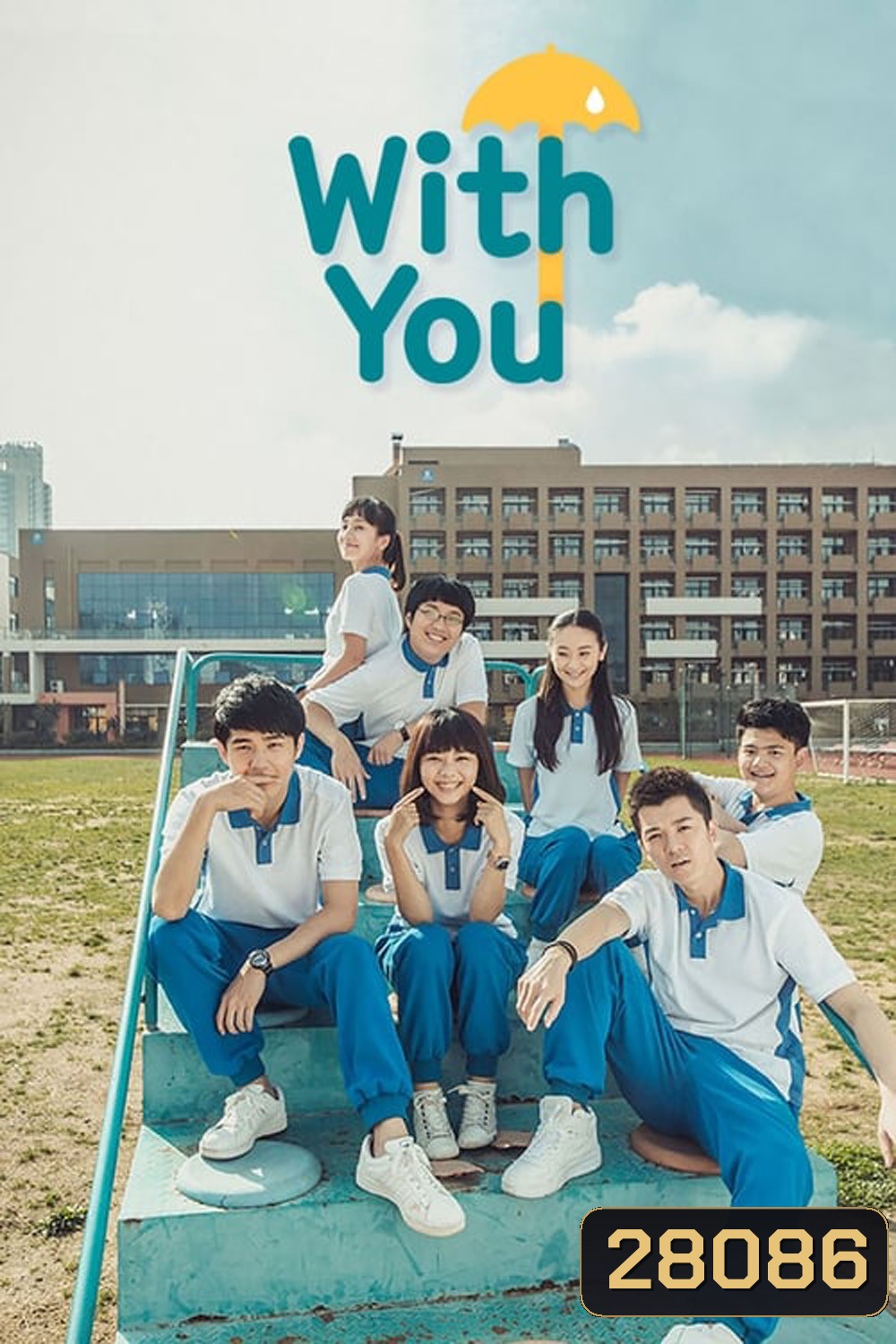 With You (2016) ช่วงเวลาที่ดีของเรา