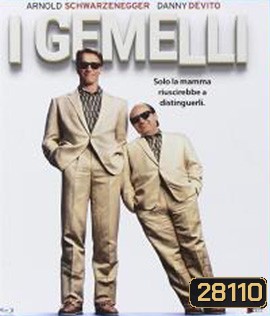 I Gemelli (1988)