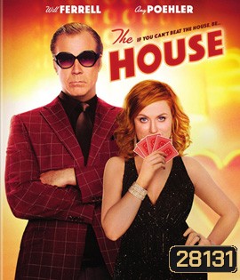 The House (2017)