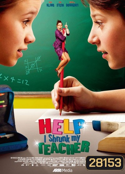 Help,I Shrunk my teacher ขนาดไม่สำคัญ