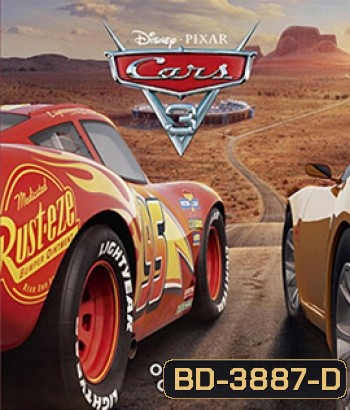 Cars 3 (2017) สี่ล้อซิ่ง ชิงบัลลังก์แชมป์