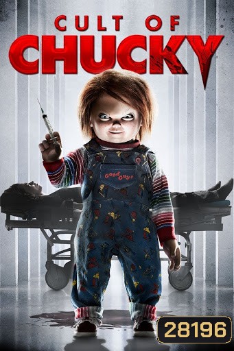 CULT OF CHUCKY (2017) แก๊งค์ตุ๊กตานรก สับไม่เหลือซาก