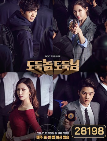 Bad Thief, Good Thief