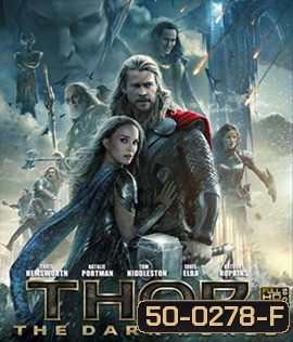 Thor 2: The Dark World (2013) ธอร์ 2 เทพเจ้าสายฟ้าโลกาทมิฬ