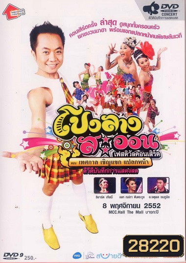  รูปที่ 1