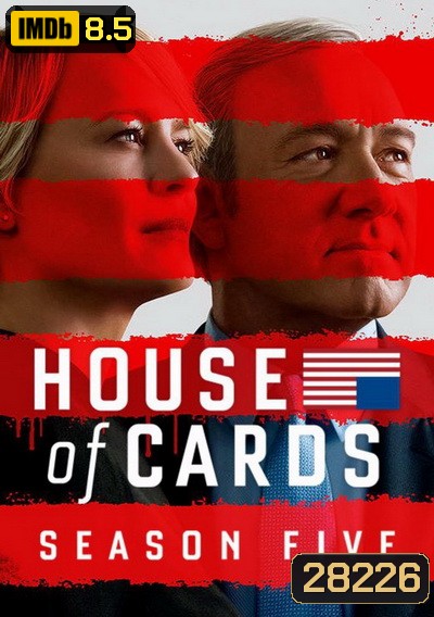 House of Cards Season 5 แฉยับ นักโกงเมือง ปี 5 ( 13 ตอนจบ )