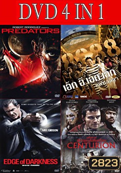 มหากาฬพรีเดเตอร์ / เอ้กอีเอ้กเอ้ก แฟนลั้ลลา / มหากาฬล่าคนทมิฬ / อหังการนักรบแผ่นดินเถื่อน