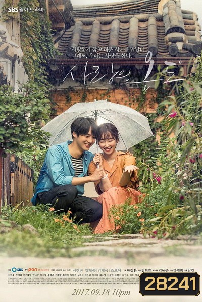 Temperature of Love อุณหภูมิแห่งรัก ( 40 ตอนจบ )