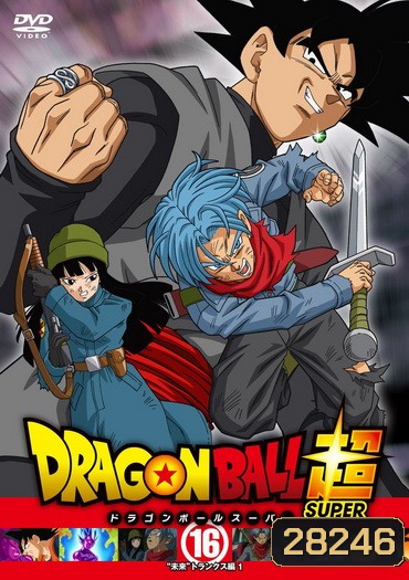 Dragon Ball Super Vol.16