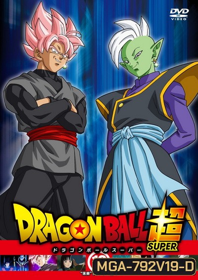 Dragon Ball Super Vol.19